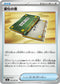 M4 074/083 変化の書 U