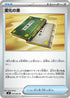 M4 074/083 変化の書 U