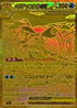 M4 120/083 メガゲッコウガex MUR