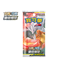 Pokemon TCG 繁體中文版 太陽&月亮 AS5b 擴充包「雙倍爆擊」SET B Pack