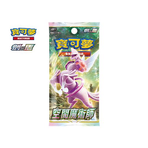 Pokemon TCG 繁體中文版 劍＆盾 S10PF 擴充包「空間魔術師」Pack