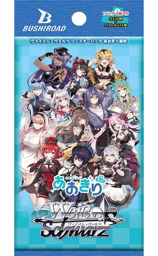 Weiβ Schwarz ブースターパック あおぎり高校 Pack