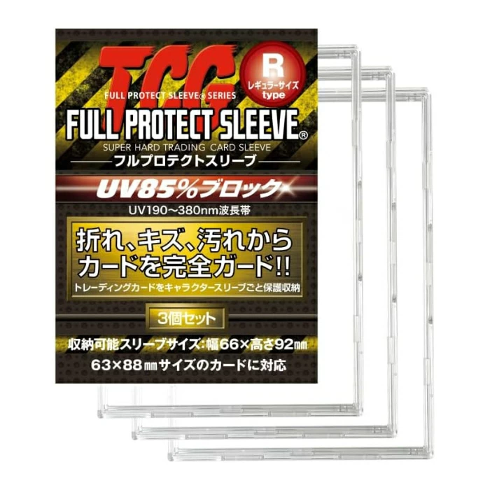 河島製作所 TCG Full Protect Sleeve R Size (一套-3個)